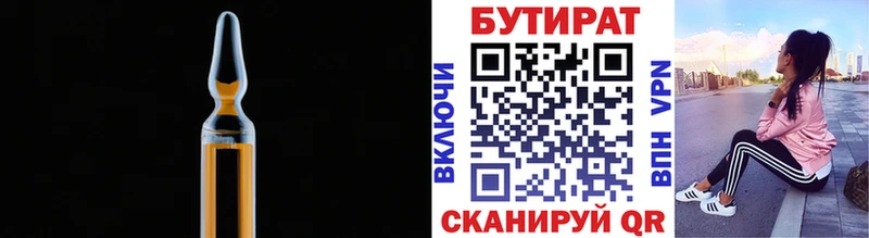 БУТИРАТ жидкий экстази  купить наркотик  мега маркетплейс  Камбарка 