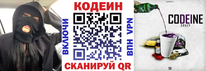 Codein напиток Lean (лин)  хочу наркоту  hydra зеркало  Камбарка 
