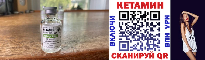 Кетамин VHQ  Камбарка 