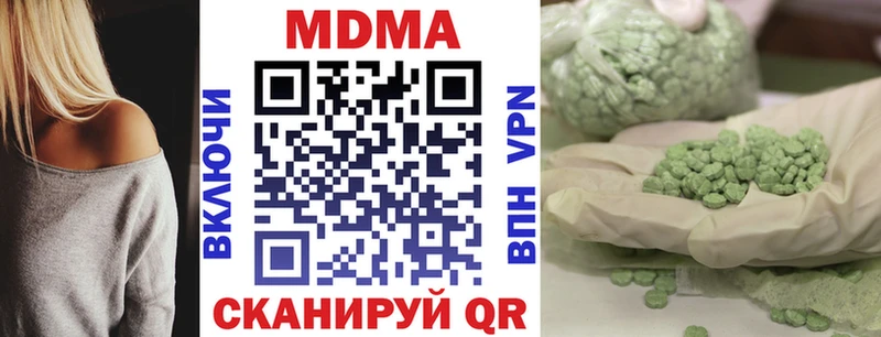 закладка  Камбарка  блэк спрут сайт  MDMA Molly 