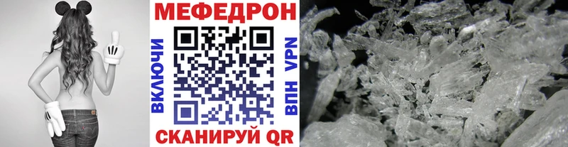 МЕФ мяу мяу  Камбарка 